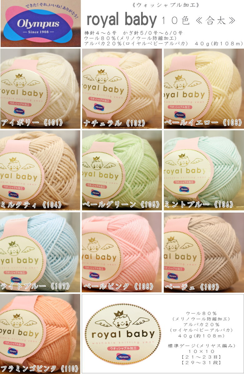 ベビー用品の編み物は赤ちゃん用毛糸が必須 安心素材のおすすめ毛糸10選 トモママ