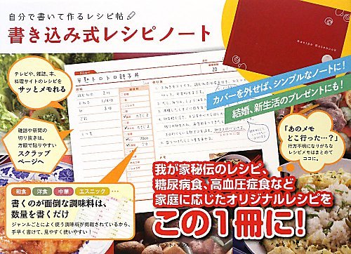 妊娠中や産後に料理を管理するレシピノート 上手な手書きレシピと使いやすさが人気の4冊 トモママ