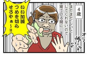 子育てマンガ 赤ちゃん 子どもの爪切り 嫌がる子どもの爪切りどうしてる トモママ