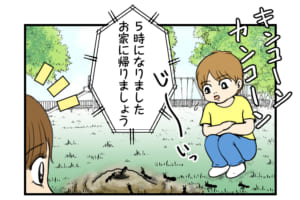 子育てあるある漫画 虫好き男子を持った虫嫌いママの苦悩編 トモママ