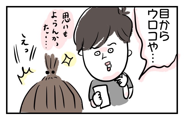 子どもと一緒の外食：夫の反応②
